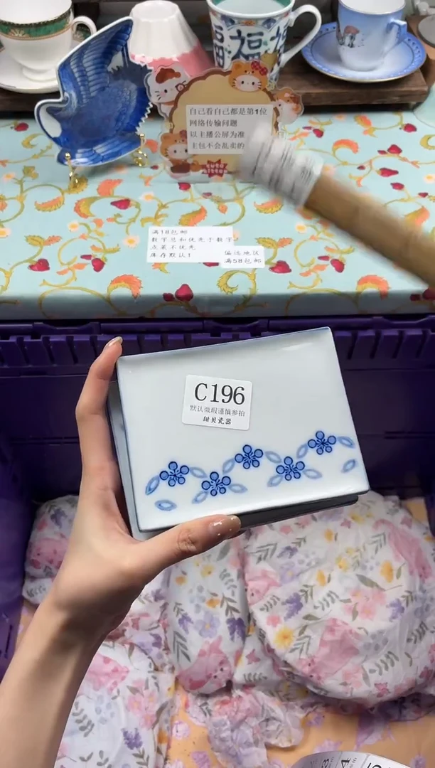 瓷片黛*?                C196