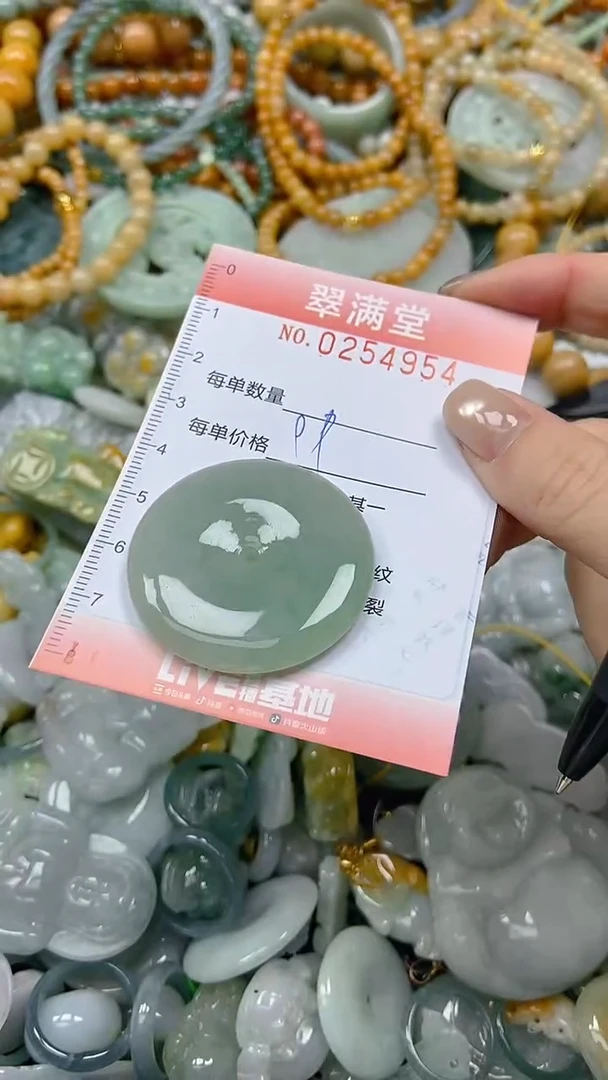 未镶嵌挂件翡翠闪购0254954