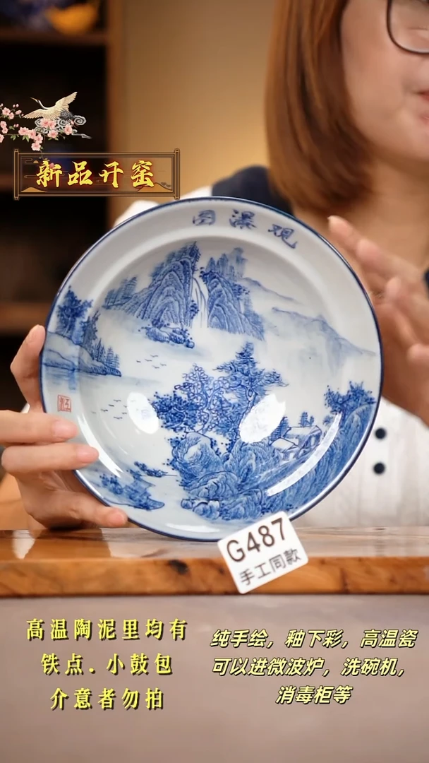 其他G487陶然集器瓷器