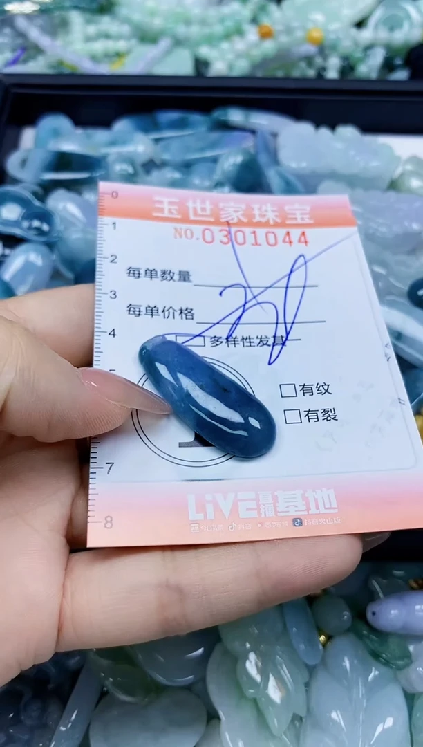 翡翠未镶嵌颈饰闪购0301044多样性发其一