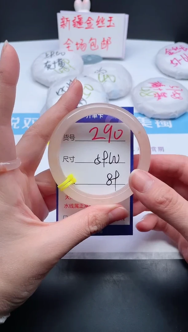 【闪购商品】石英质玉手镯未镶嵌290-59+