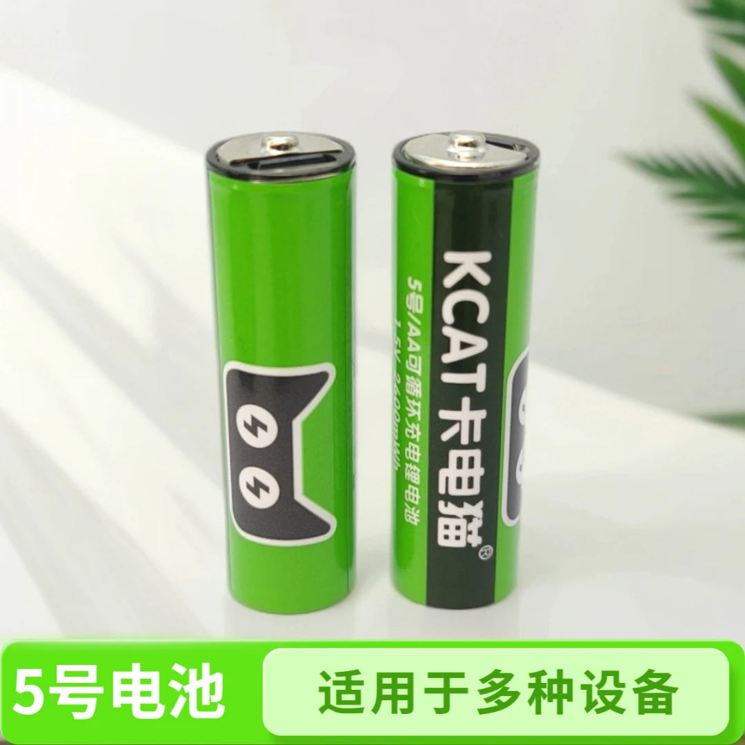 新一代可充电锂电池7号5号通用长续航大容量遥控器强劲耐用高功率