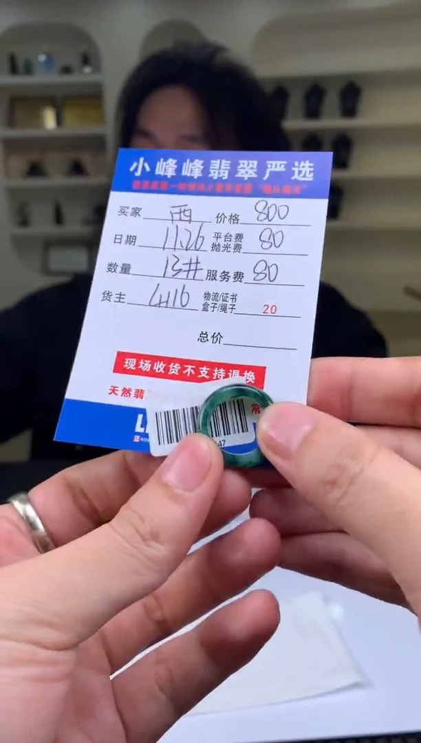 未镶嵌定制翡翠?****?SYD173247