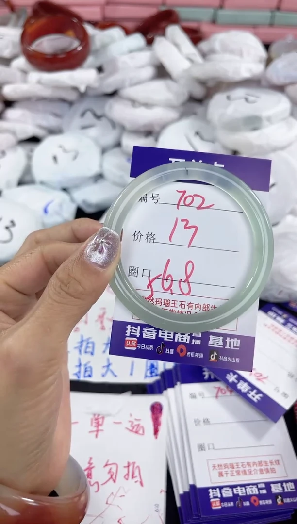 【闪购商品】玛瑙/玉髓手镯未镶嵌702