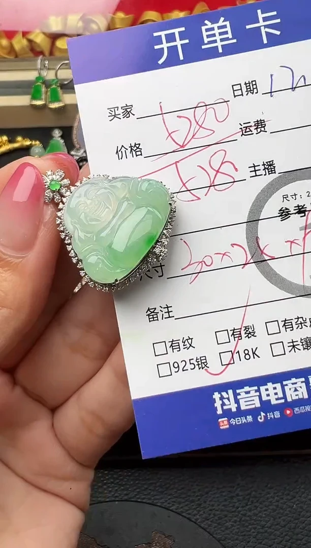 吊坠(不含链)18K金镶嵌翡翠佛公 5538
