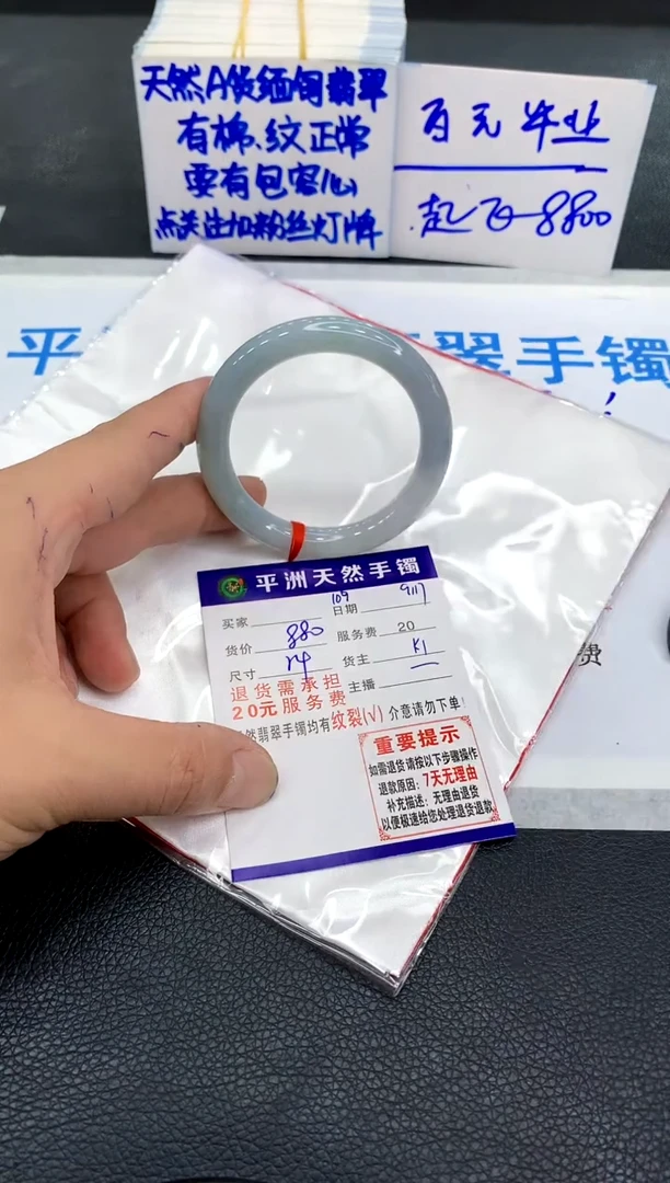 未镶嵌手镯翡翠1