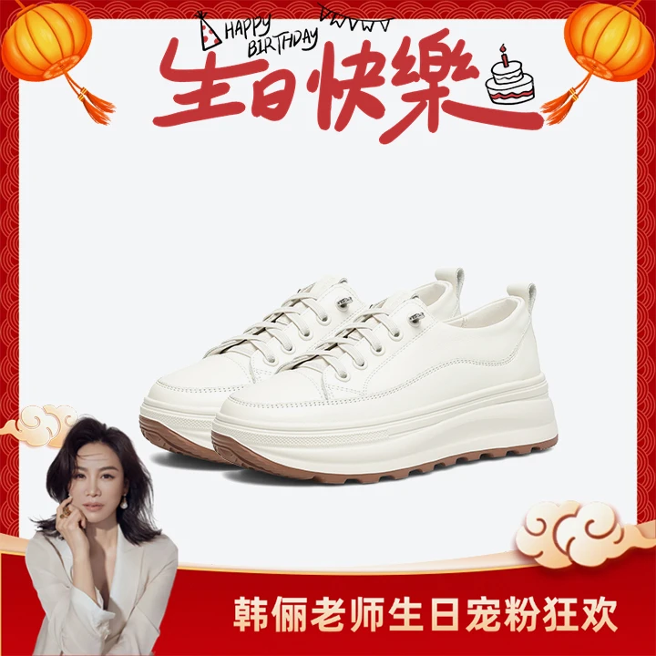 王炸升级款小白鞋 秋冬防滑+乌拉宝草羊皮鞋垫BQD785032