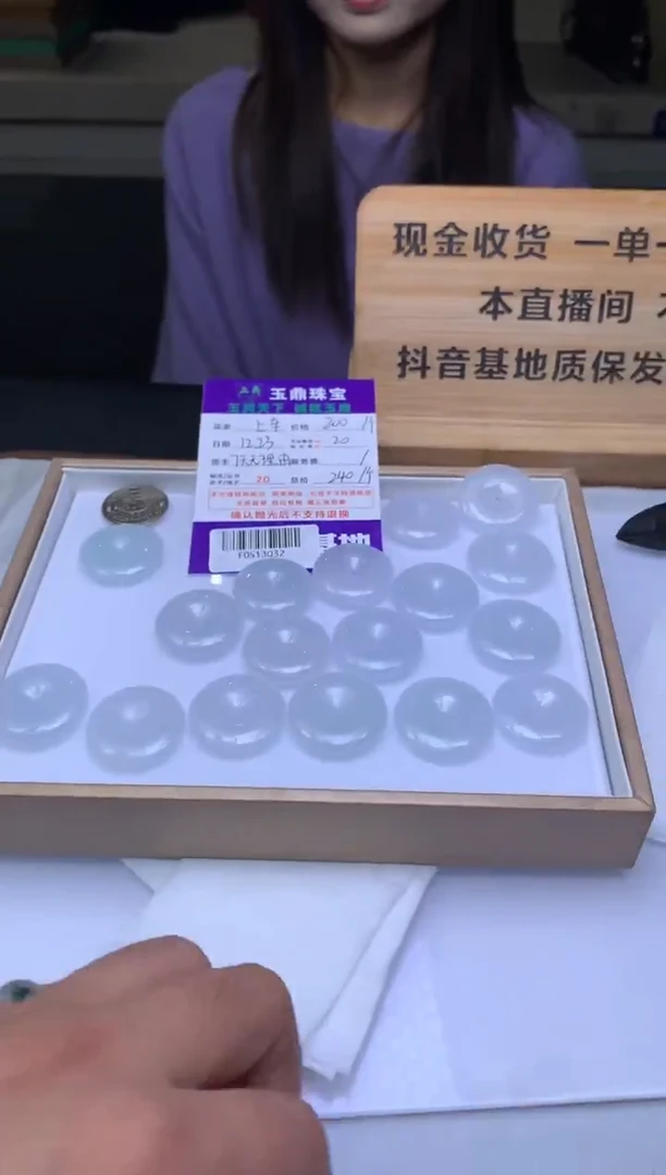吊坠(不含链)未镶嵌翡翠多样性发其一 - F0513032