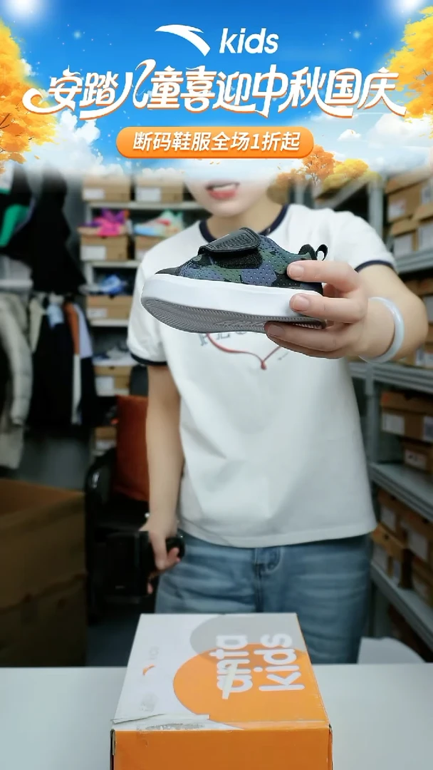 人造革闪购安踏儿童断码孤品鞋：20