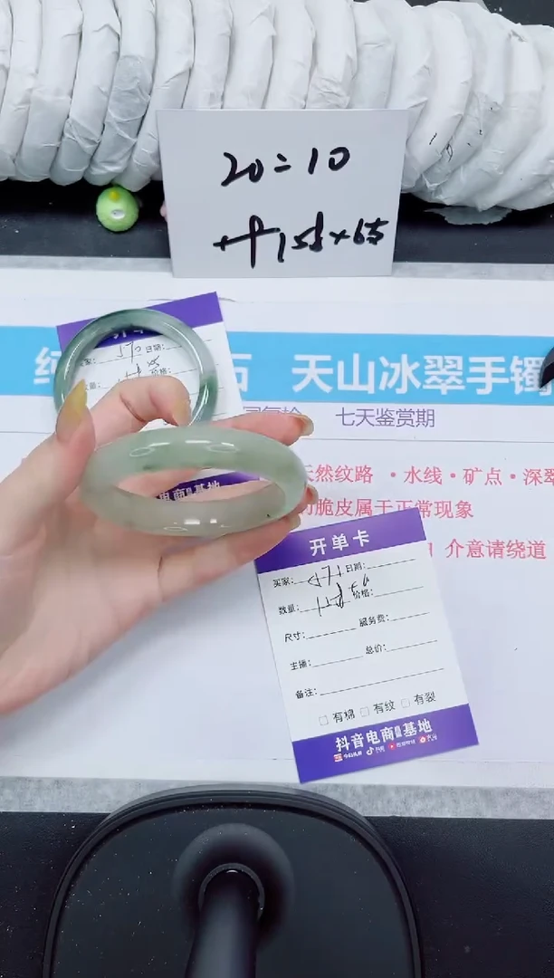 石英质玉手镯未镶嵌571