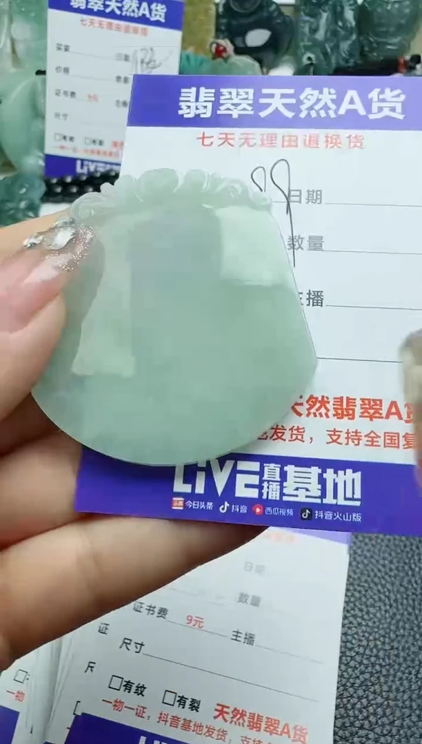 【闪购商品】翡翠吊坠(不含链)未镶嵌111111111