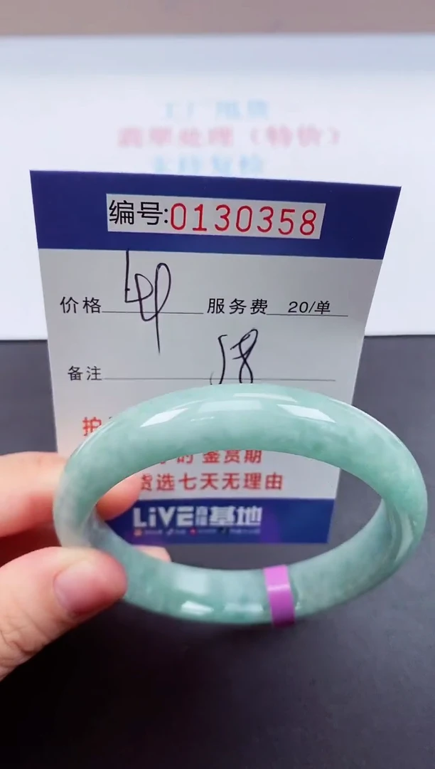 0以实物为准00000130358