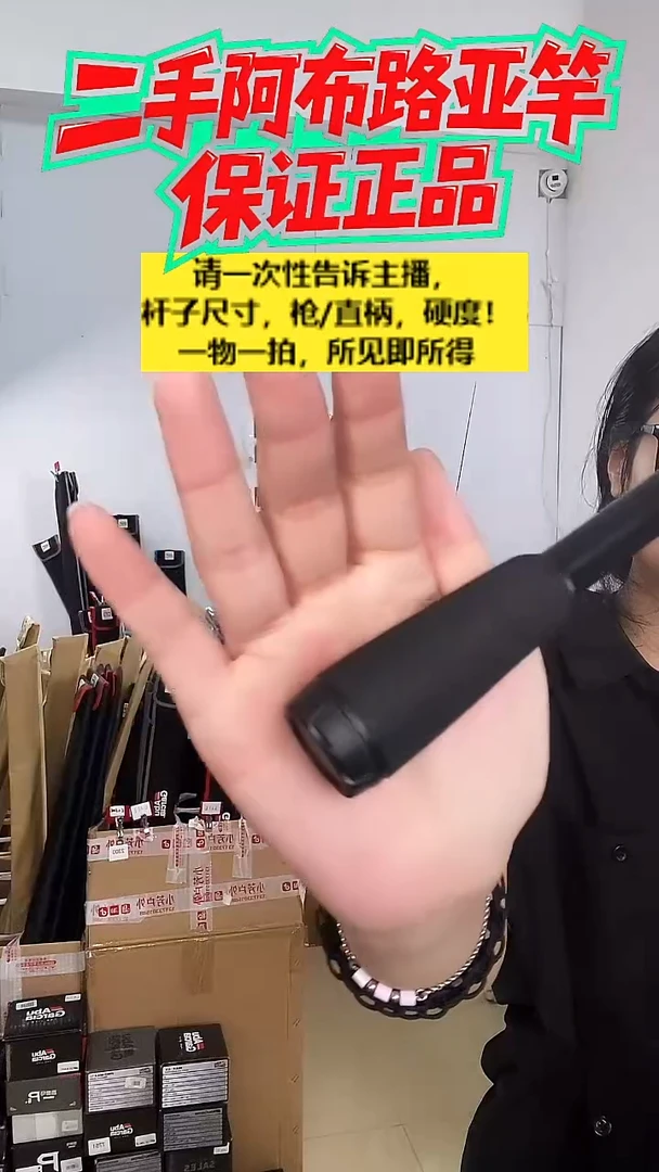 碳素7794二手阿布黑马仕3代2.4  ML  枪柄