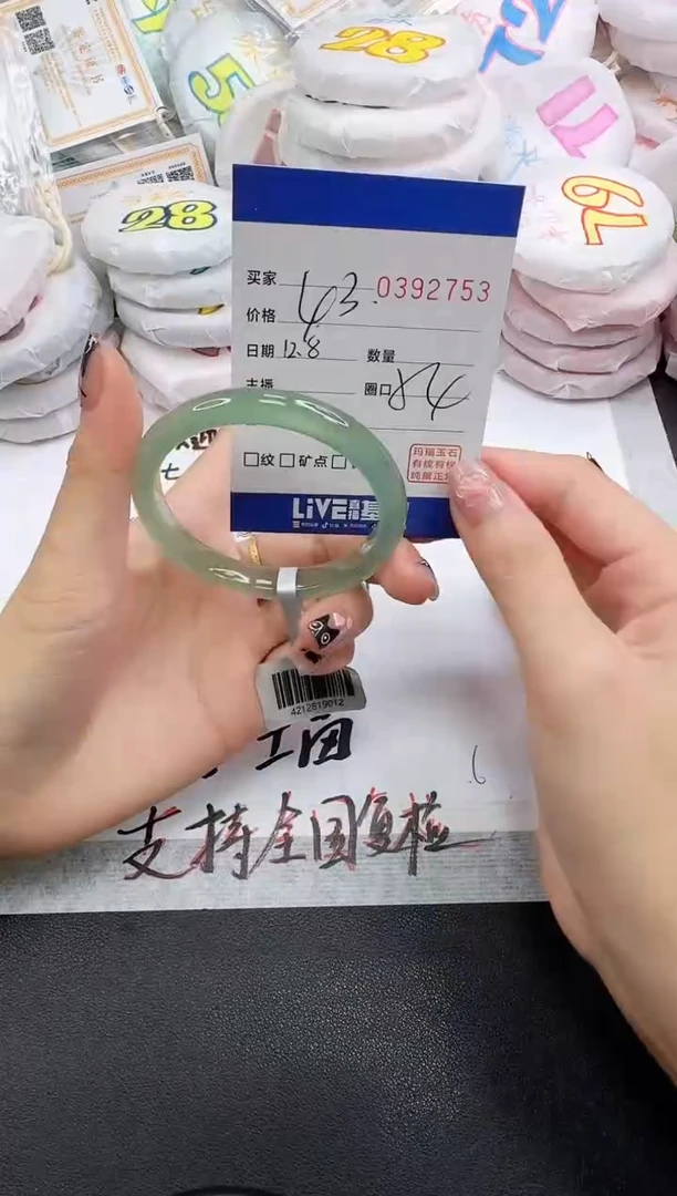 手镯玛瑙/玉髓未镶嵌2753