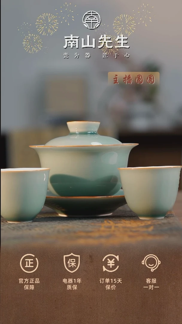 初见青山圆融+两个品茗杯