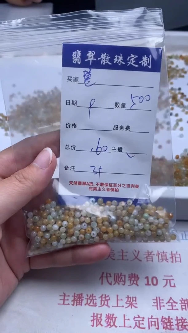 翡翠未镶嵌颈饰贞城散珠批发DIY编制