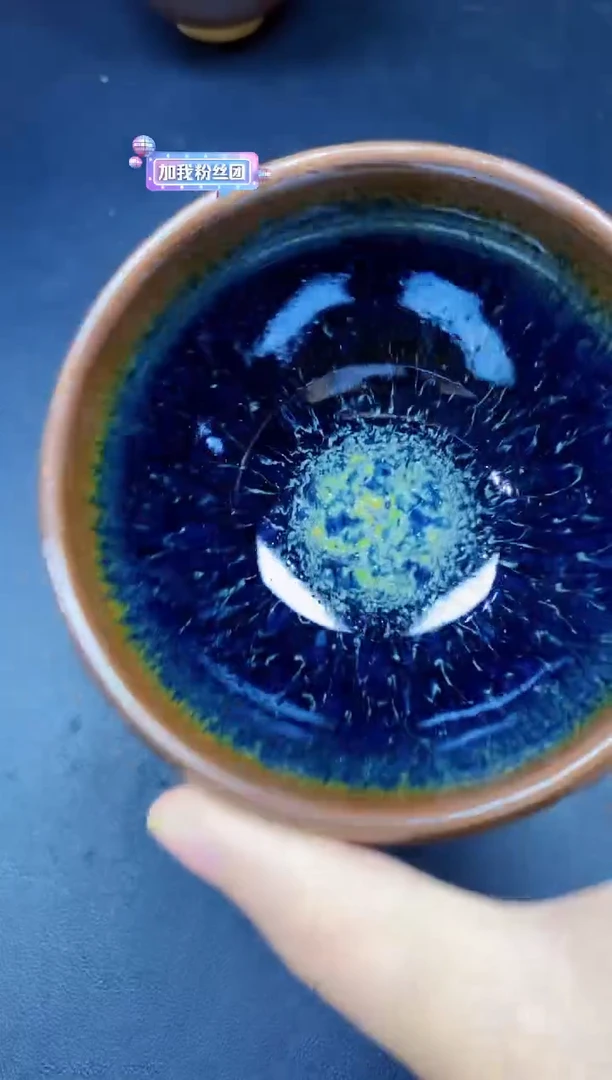 茶盏197微瑕