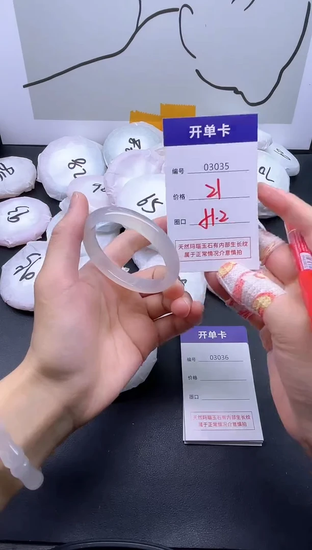 手镯玛瑙/玉髓未镶嵌3035