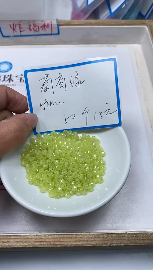 【闪购商品】锆石散珠未镶嵌B2103葡萄锆石4mm 50颗15元