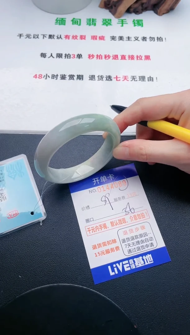 翡翠手镯未镶嵌89天然翡翠A货