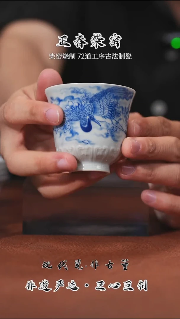 正春堂仙鹤铃铛杯
