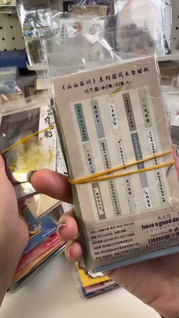 一***牙山山而川贴纸 6款