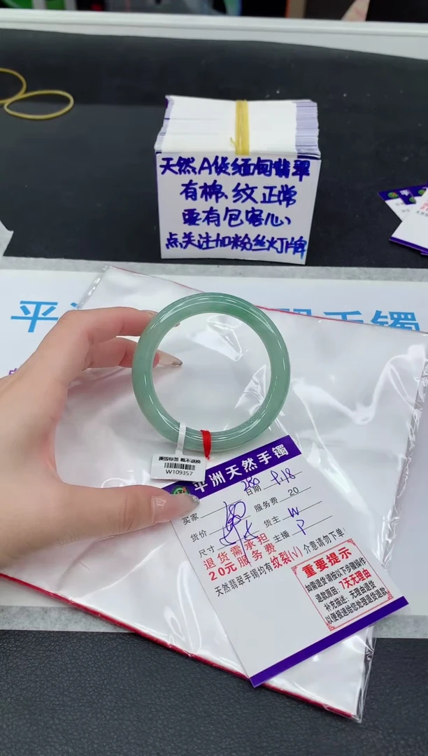 未镶嵌手镯翡翠1