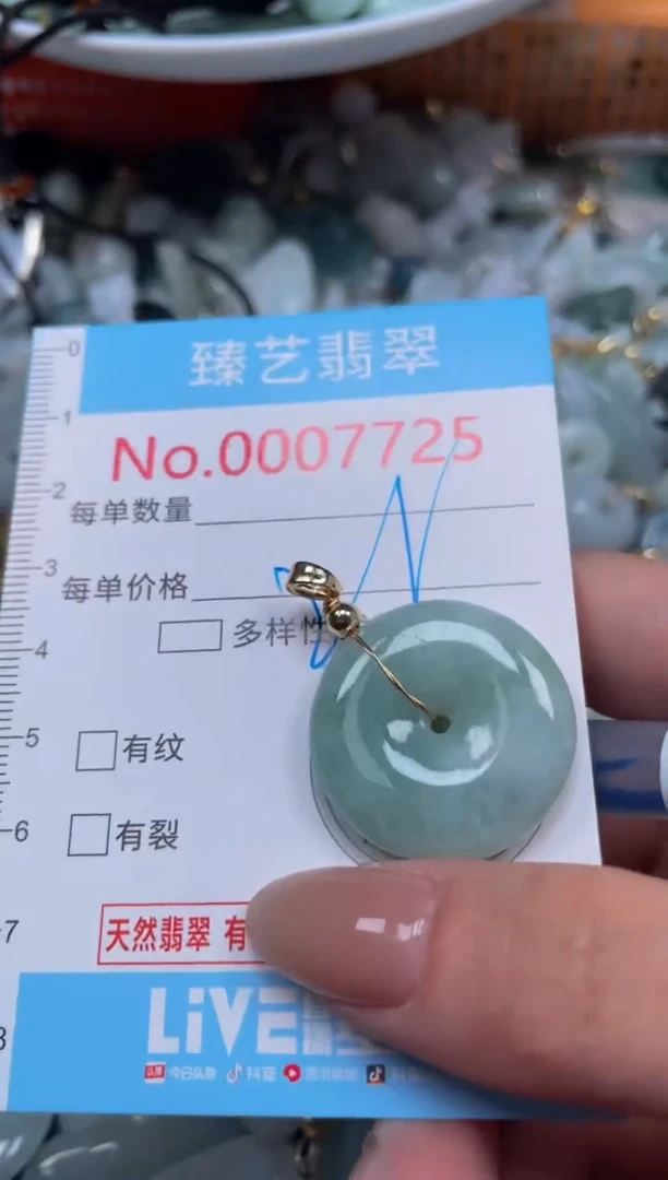 颈饰未镶嵌翡翠7725