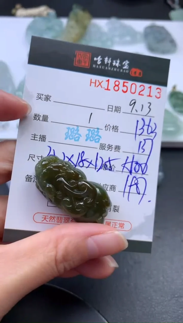 未镶嵌挂件翡翠哈轩 挂件1