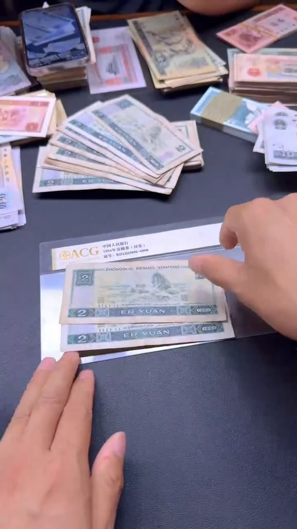 4版币 802 旧票散张 2张