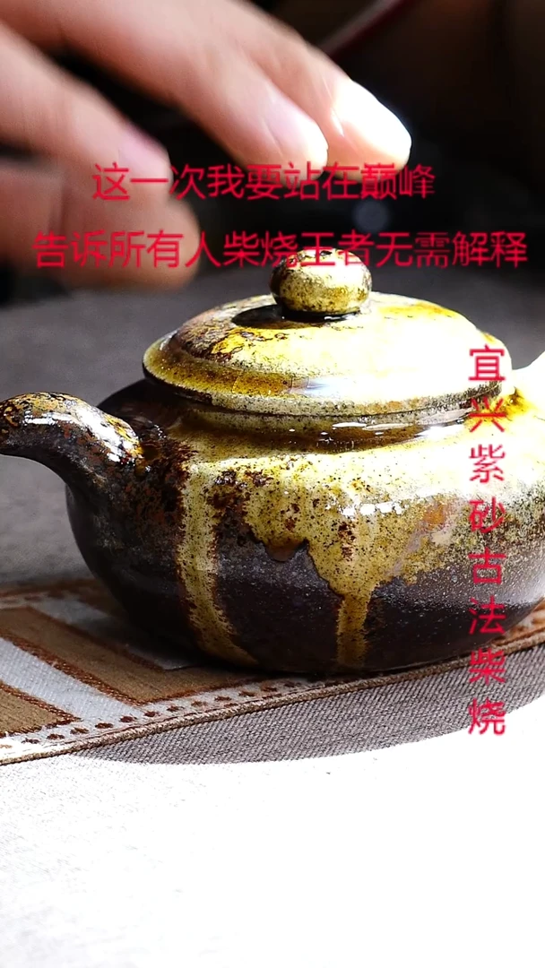 茶壶紫砂紫砂柴烧紫砂柴烧