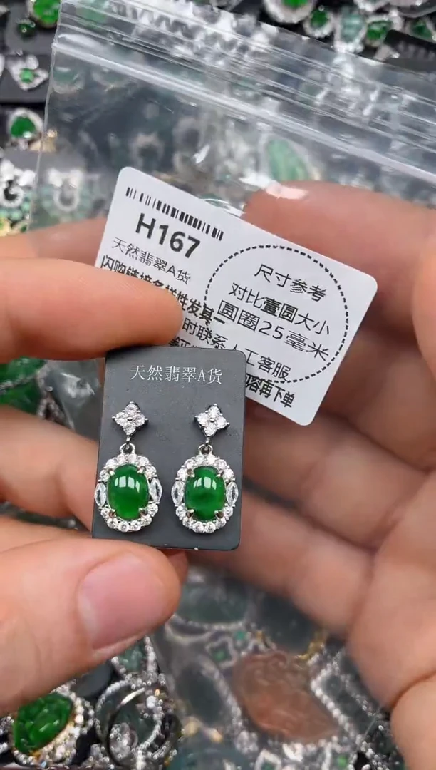 颈饰未镶嵌翡翠H167耳钉