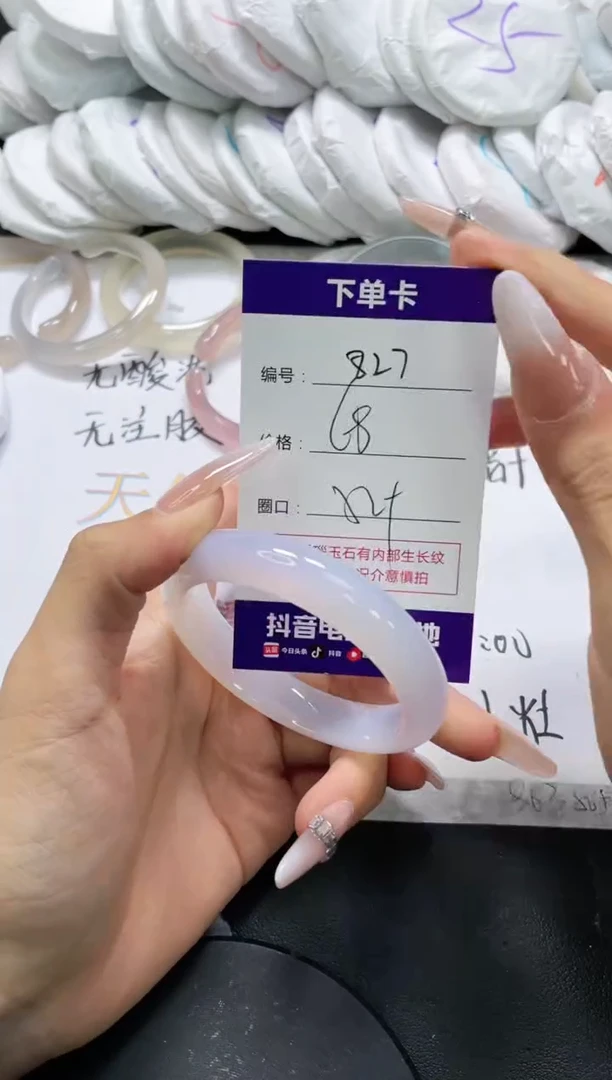 未镶嵌手镯玛瑙/玉髓827