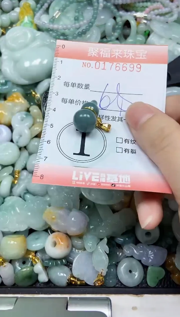 翡翠未镶嵌颈饰闪购0176699