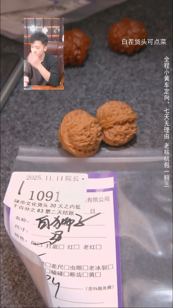 把件文玩核桃阜****划白狮子1091諘帝文化