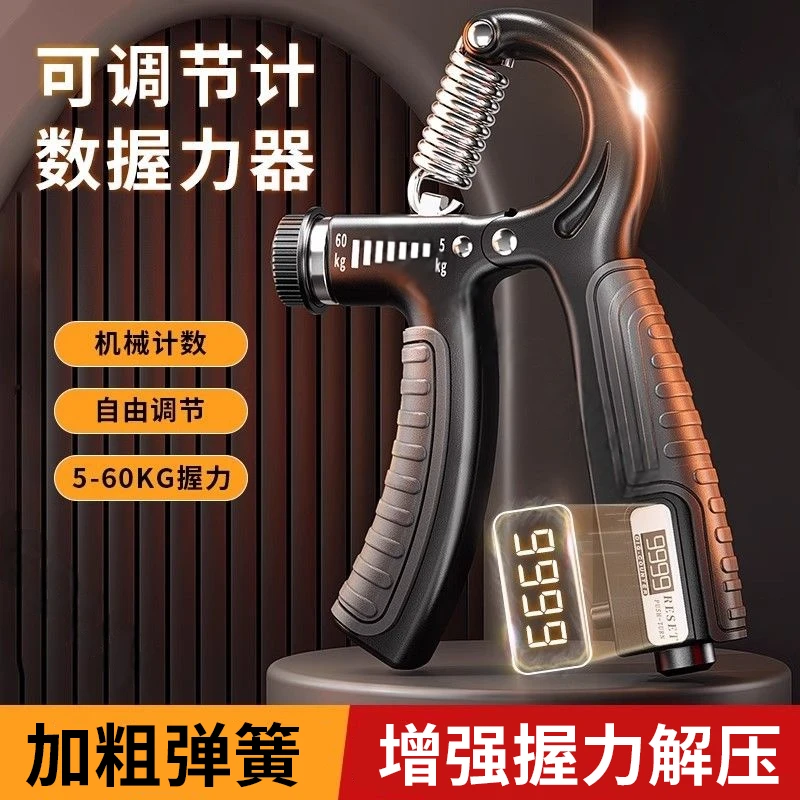 10~100kg可计数握力器专业练手力量男士健身器材臂腕力器可调节