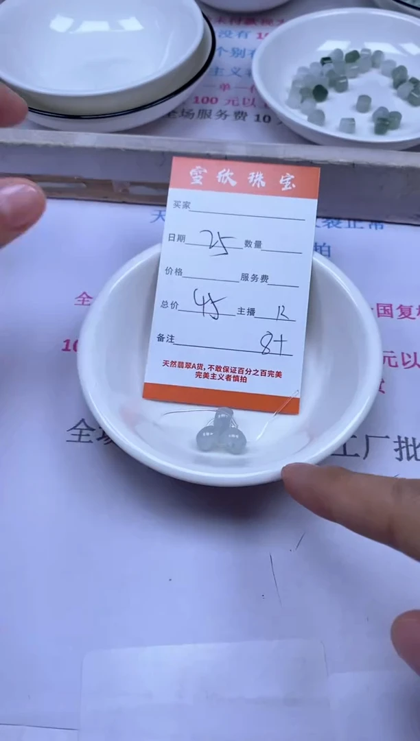 颈饰未镶嵌翡翠雪欣散珠定制diy