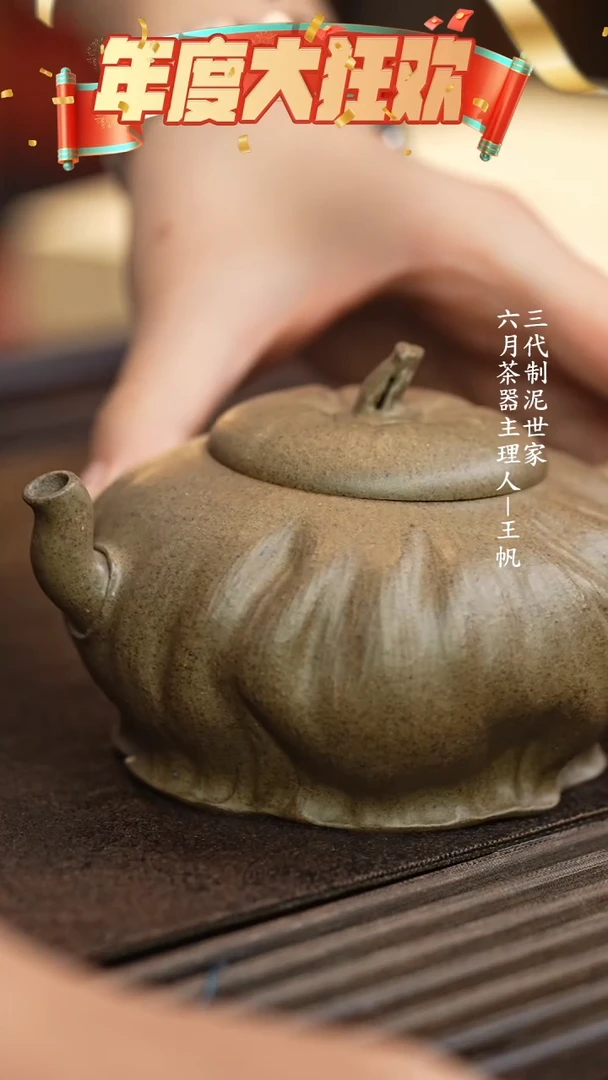 【闪购商品】紫砂茶壶六月茶器甄选紫砂