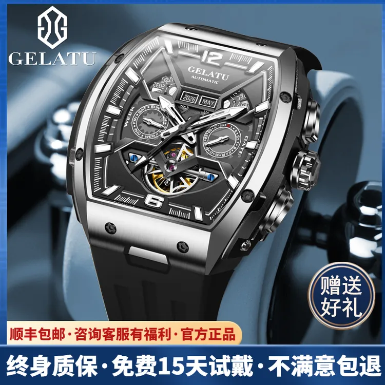 格拉图夜光防水气质镂空高档多功能全自动机械表男士手表名牌正品