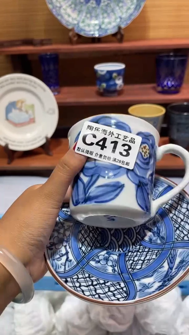 瓷片老*人              C413