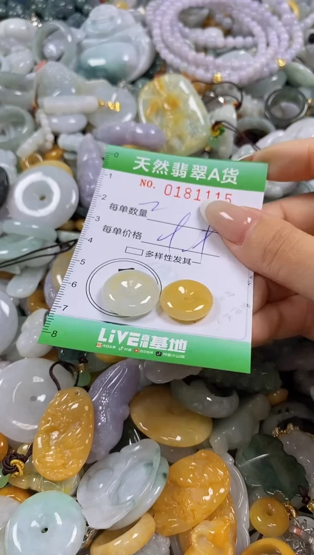 翡翠未镶嵌颈饰闪购0181115
