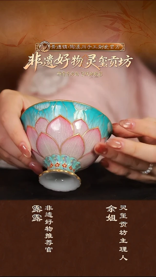 珐琅雕刻莲花高足杯