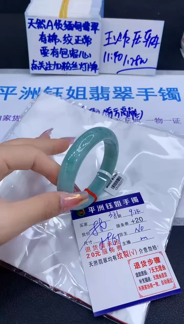 未镶嵌手镯翡翠1111