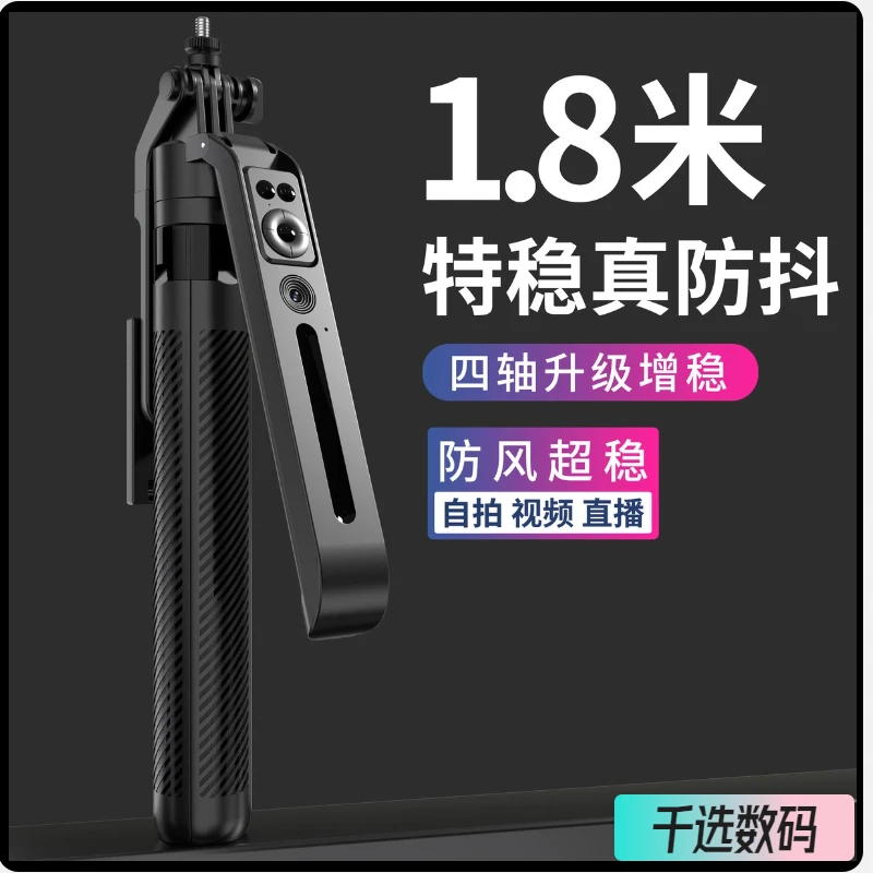 直播推荐智能AI人脸识别跟拍支架一体自拍杆360度旋转户外防抖