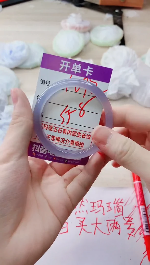 玛瑙/玉髓手镯未镶嵌1092