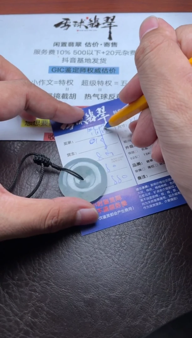 颈饰未镶嵌翡翠简**单1147405224