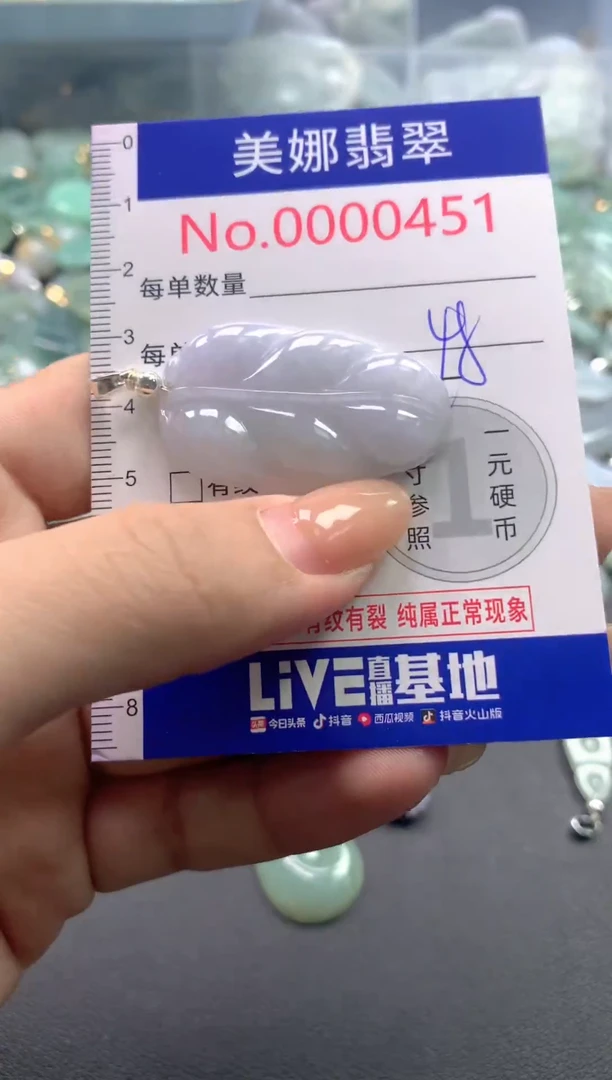 颈饰未镶嵌翡翠451