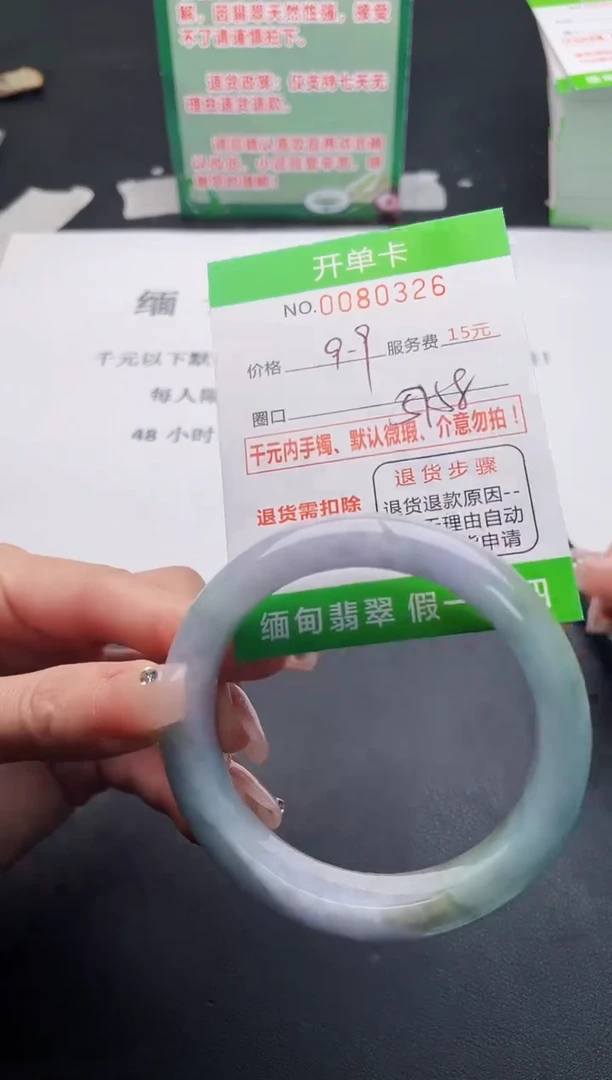 【闪购商品】翡翠手镯未镶嵌·