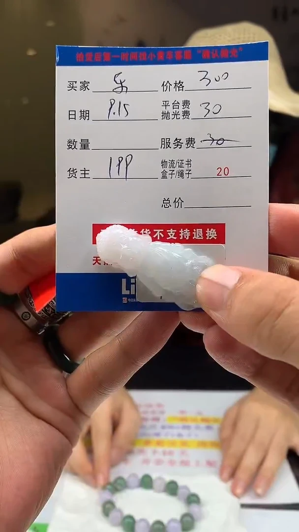未镶嵌定制翡翠乐*HY109569