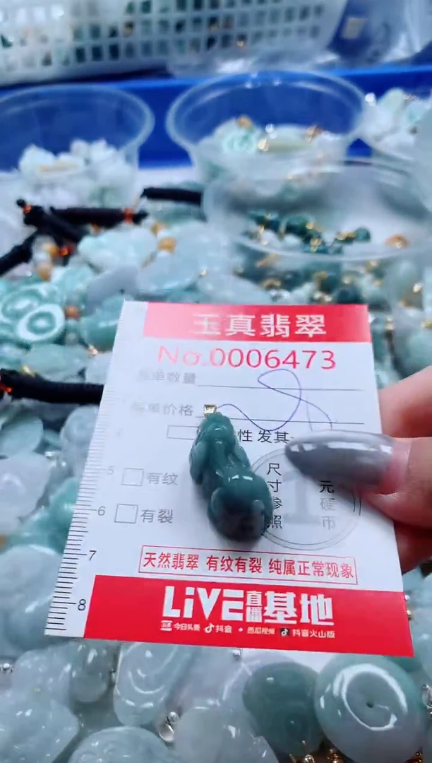 吊坠(不含链)未镶嵌翡翠6473